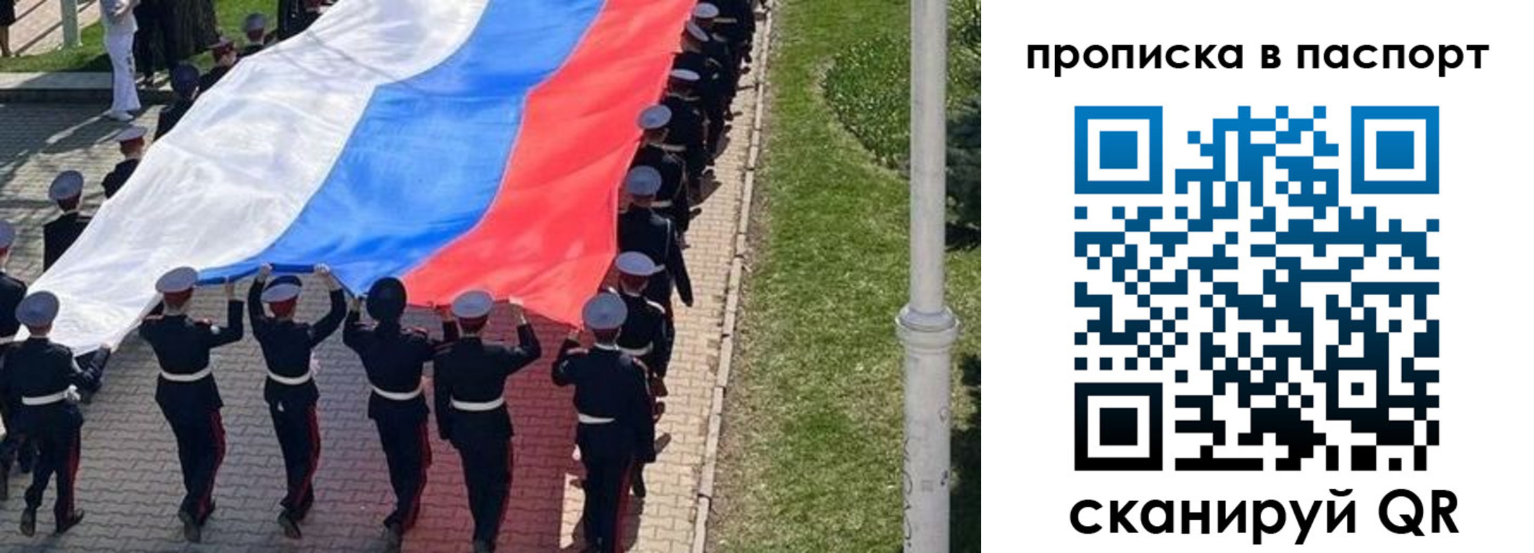 купить прописку в Сосенском
