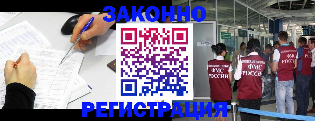 временная регистрация в квартире в Сосенском