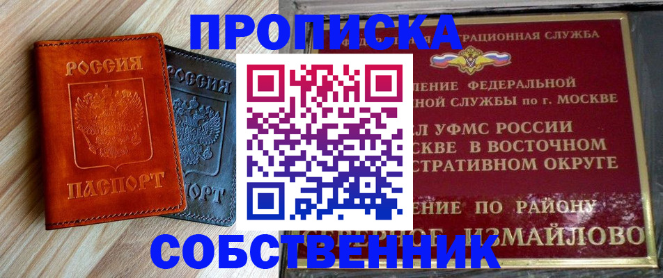 прописка регистрация в Сосенском