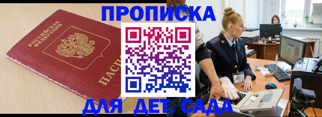 временная регистрация адрес в Сосенском