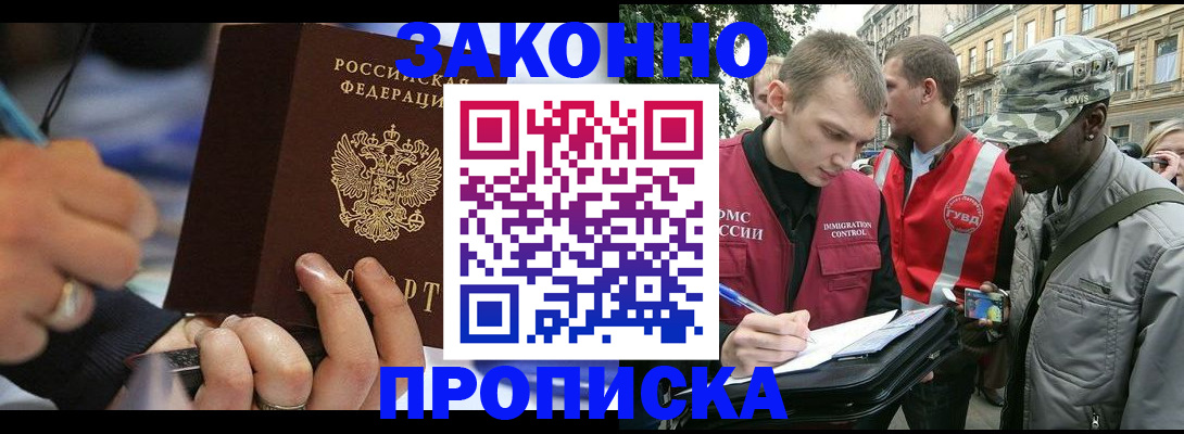 временная регистрация адрес в Сосенском